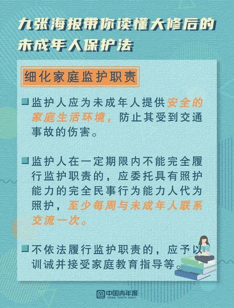 重磅！新未成年人保護(hù)法要來了！