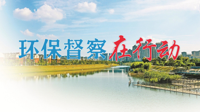 中央第三生態(tài)環(huán)境保護(hù)督察組向安徽省轉(zhuǎn)辦第十一批信訪件113件