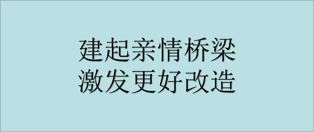 湖陽司法所實現(xiàn)首例遠程服刑探視