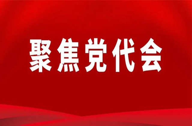 中國(guó)共產(chǎn)黨馬鞍山市第十屆紀(jì)律檢查委員會(huì)常委、書(shū)記、副書(shū)記名單