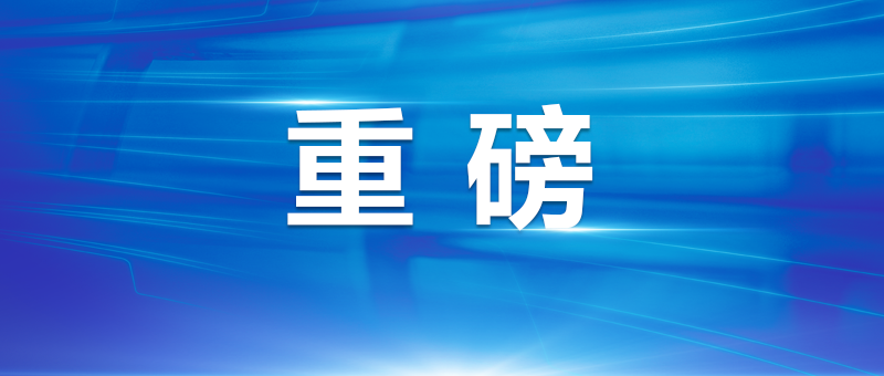 重磅！新冠肺炎更名！實(shí)施乙類(lèi)乙管！