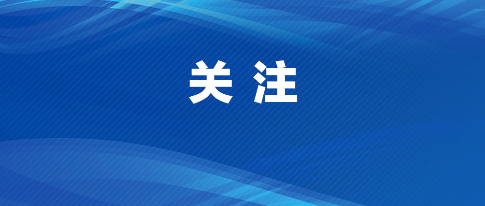 全國(guó)第二！“信用馬鞍山”建設(shè)再創(chuàng)佳績(jī)