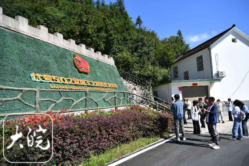 千里躍進(jìn)大別山｜重訪三線遺址，傳承革命精神